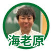 ebihara-icon_100.jpg