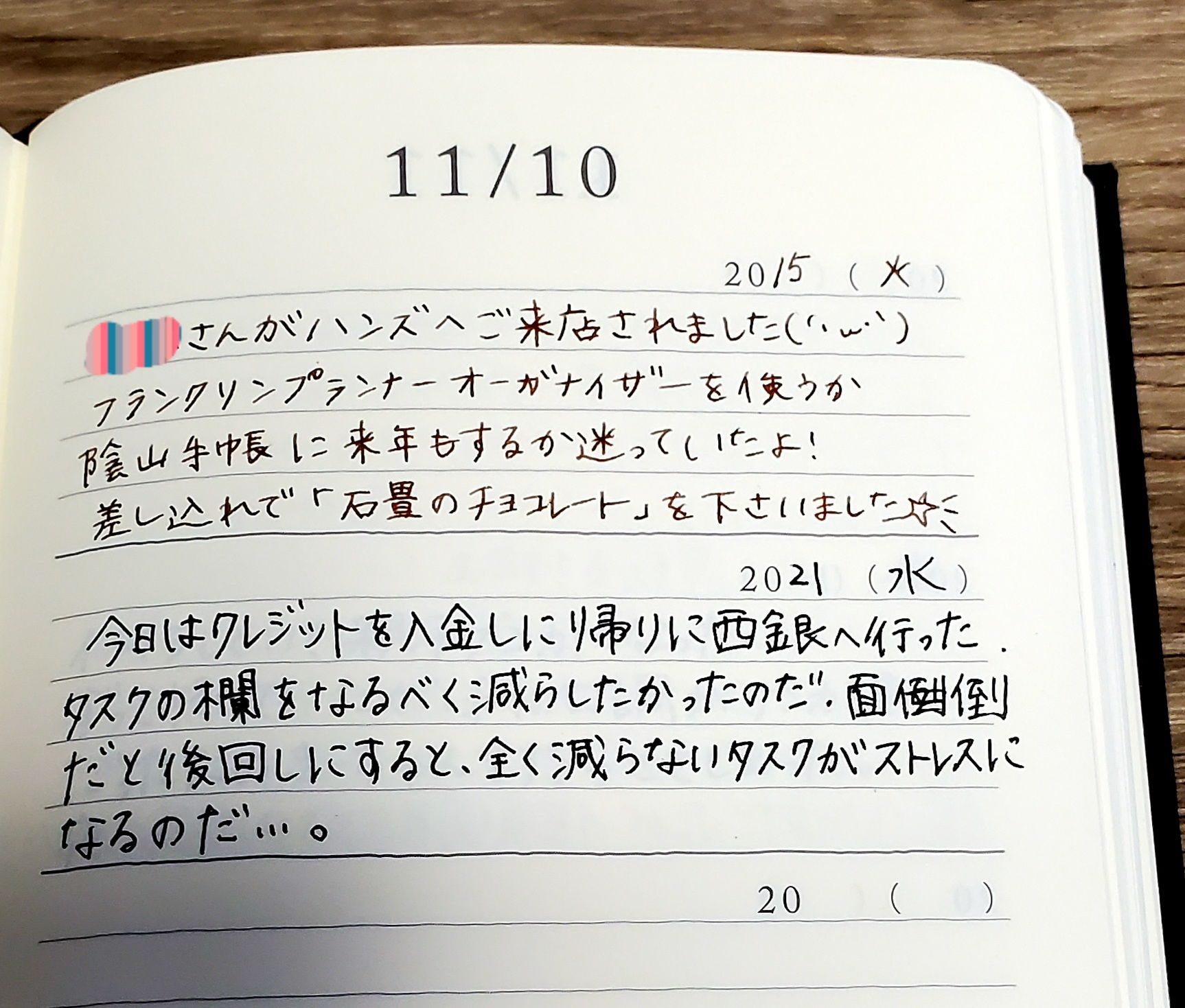 【ブログ】いつでも書いていいんです.jpg