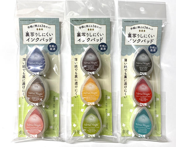 梅手帳写真③　インクセット.jpg