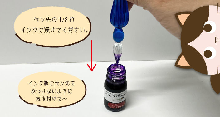 ②ペン先を～.jpg