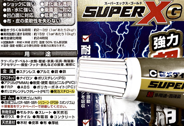 ume接17　スーパーX裏.jpg