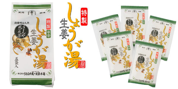 umeしょうが湯_中辛.jpg