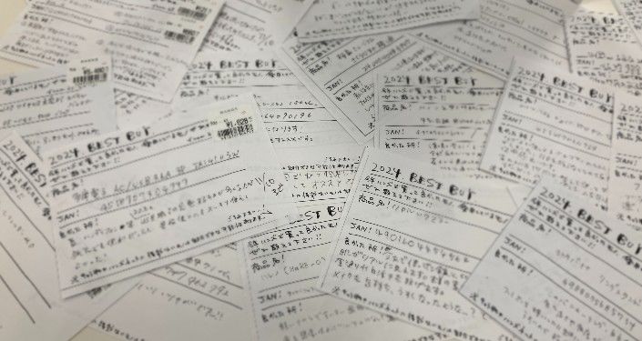 アンケート.jpg