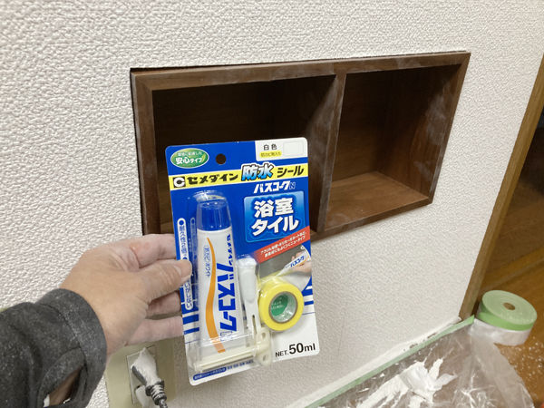 umeニッチ【26　バスコーク】.jpg