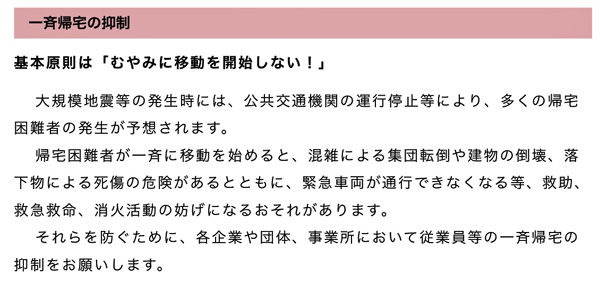 ume帰宅2　一時帰宅の抑制.jpg