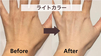 0_ライトカラー使用時.jpg