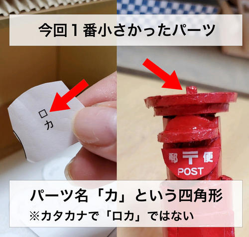 今回一番小さいパーツ.jpg