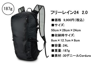10_フリーレイン24★.jpg