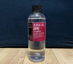 溶剤カタメール