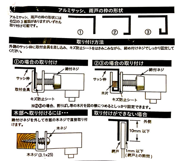 umeサン14　ネジ式確認.jpg