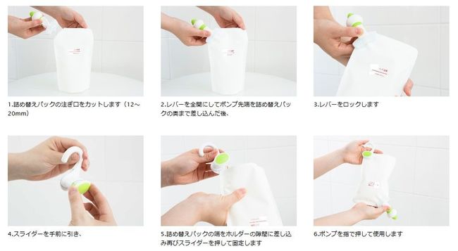 詰め替えそのまま　つけ方全部.jpg