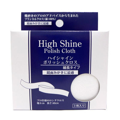 ハイシャインクロス.jpg
