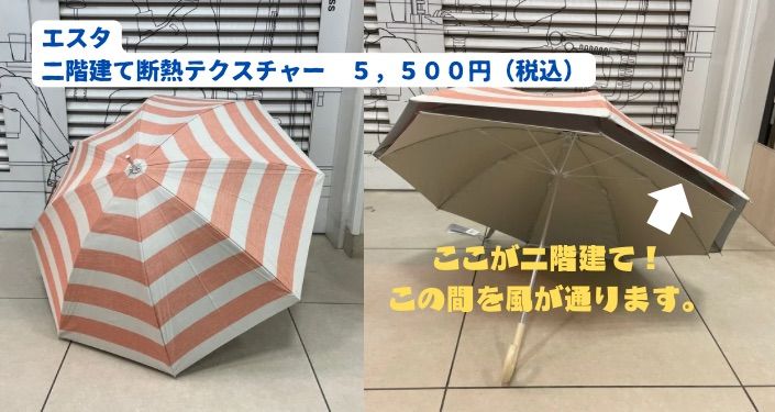 日傘実験 - 14.jpg