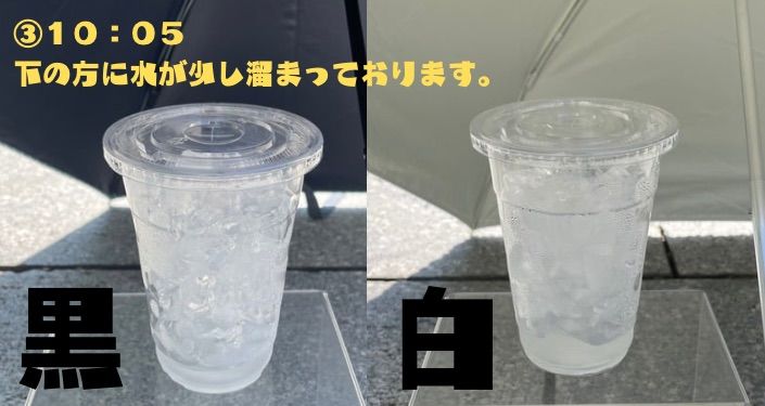 日傘実験 - 4.jpg