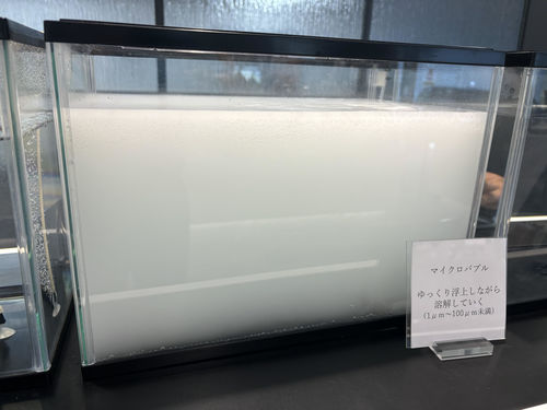 マイクロバブル2.jpg