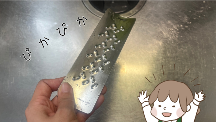 トミタ式おろし金 - 15.png