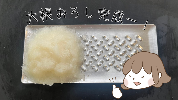 トミタ式おろし金 - 9.png