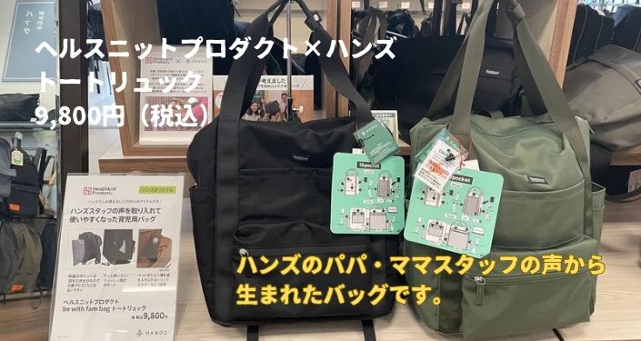 ハンズのPB商品 - 9.jpg