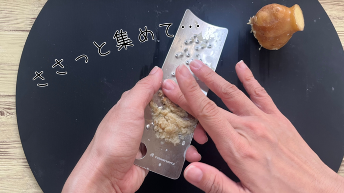 トミタ式おろし金 - 12.png