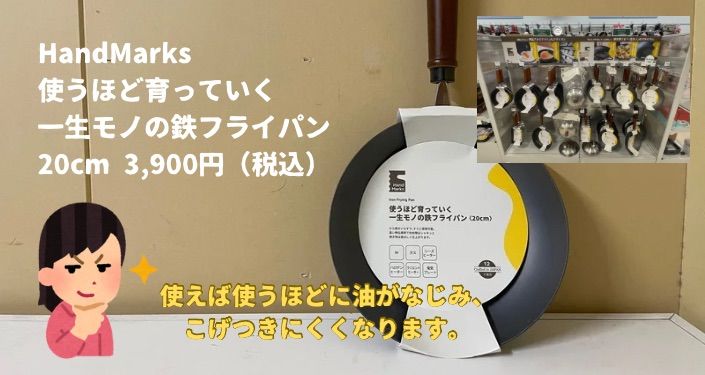 ハンズのPB商品 - 1.jpg