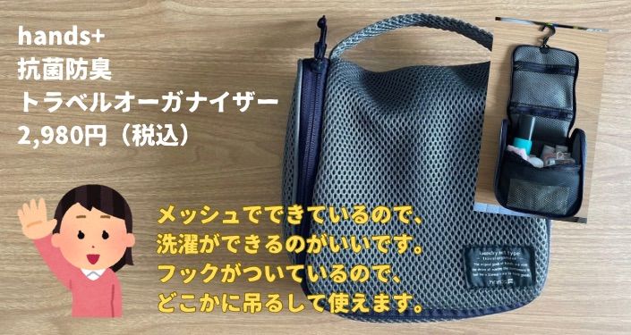 ハンズのPB商品 - 3.jpg