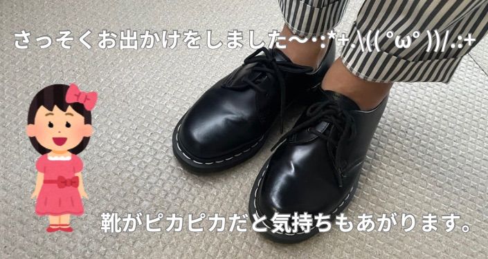 だいぶ履いてないので、ホコリをかぶっていますΣ（ﾟдﾟlll） - 26.jpg