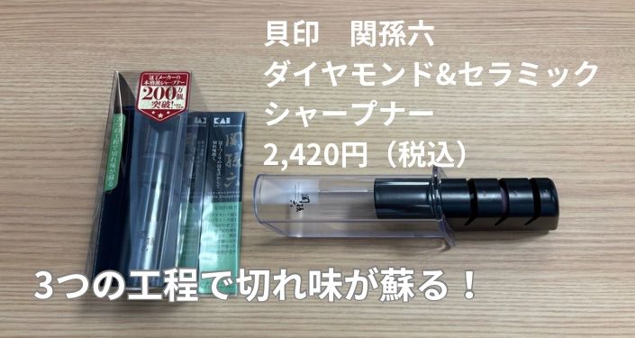 研ぐ前 - 20.jpg