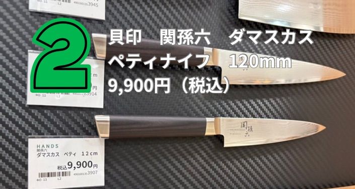 研ぐ前 - 12.jpg