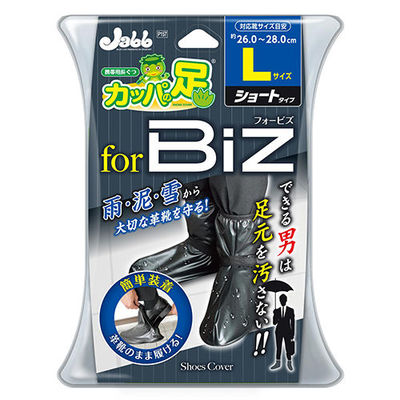 河童の足.jpg