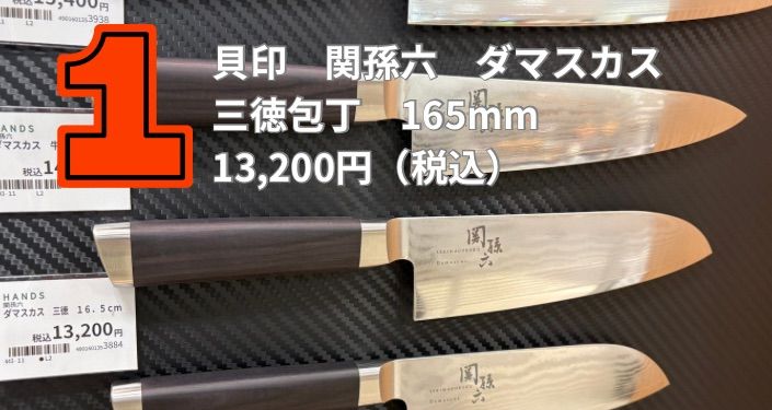 研ぐ前 - 11.jpg
