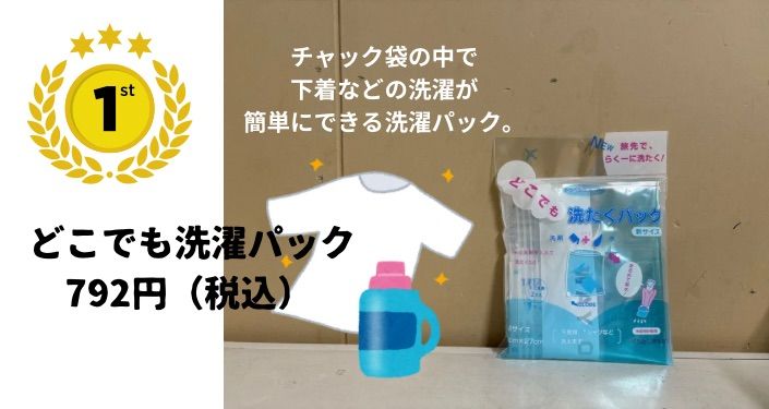トラベル小物ベスト - 13.jpg