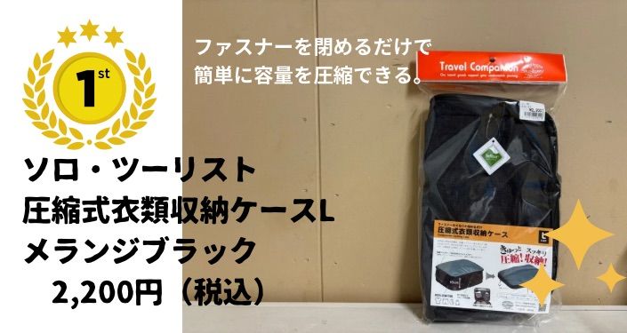 トラベル小物ベスト - 8.jpg