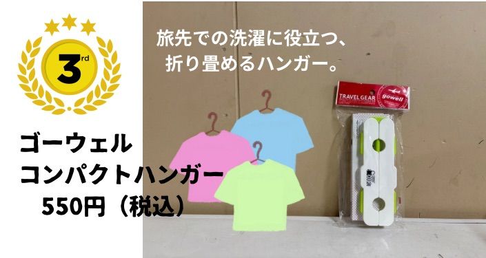 トラベル小物ベスト - 15.jpg