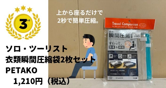 トラベル小物ベスト - 7.jpg
