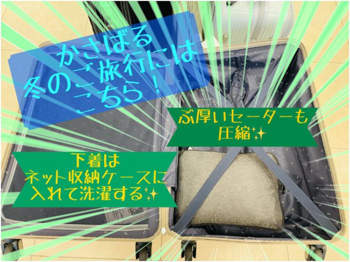 かさばる.PNG
