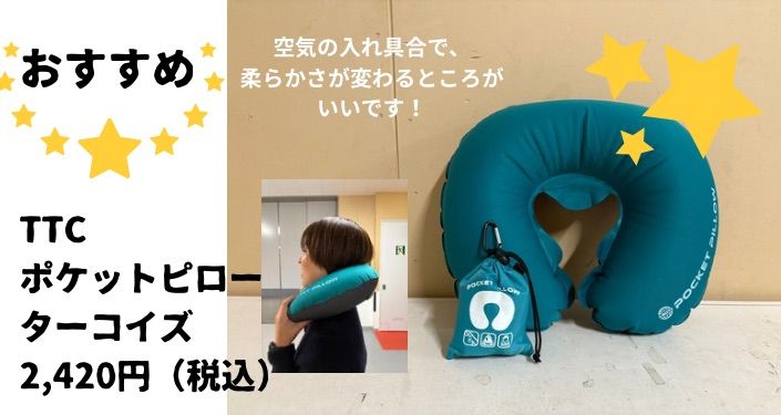 トラベル小物ベスト (1).jpg