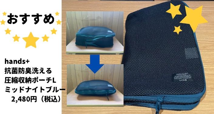 トラベル小物ベスト (1).jpg