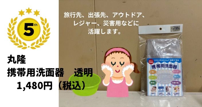 トラベル小物ベスト - 12.jpg