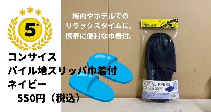 トラベル小物ベスト - 18.jpg