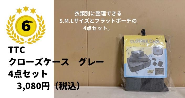 トラベル小物ベスト - 10.jpg