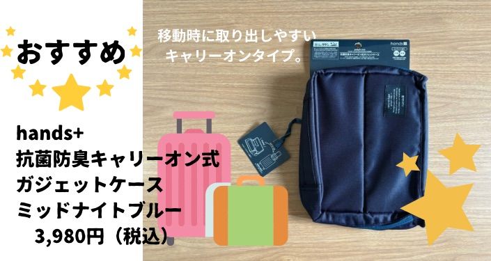 トラベル小物ベスト - 1.jpg