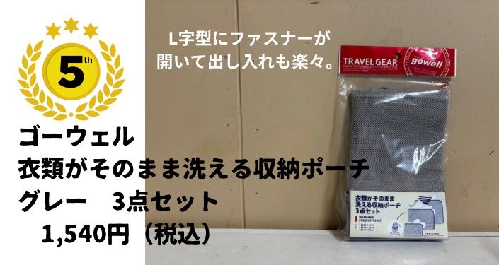 トラベル小物ベスト - 9.jpg
