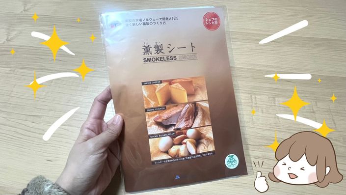 薫製シート2 - 8.jpg