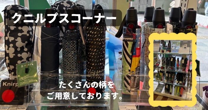 ウェザー用品売上ベスト調べてみた！2024.jpg