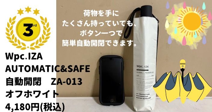 ウェザー用品売上ベスト調べてみた！2024 - 7.jpg