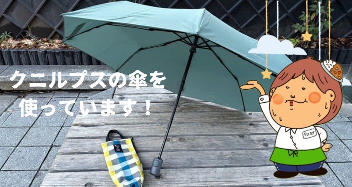 ウェザー用品売上ベスト調べてみた！2024 - 2.jpg