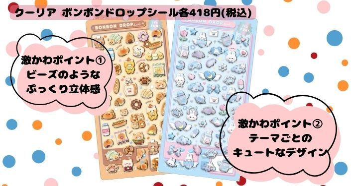 デコホイップの上に置くだけで、 こんなに可愛くなっちゃう！ (1).jpg