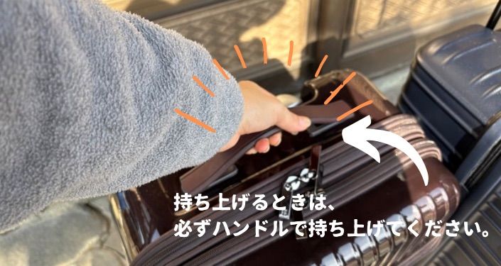 スーツケース7つのこと (5).jpg