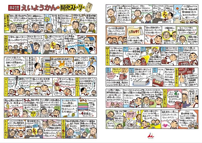 スクリーンショット_8-1-2025_18283_www.imuraya.co.jp.jpeg