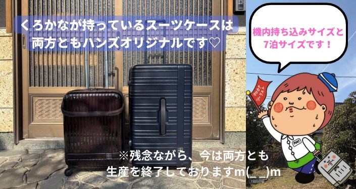 スーツケース7つのこと.jpg